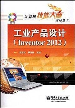 工业产品设计与数据处理技术融合实战——计算机技能大赛丛书解读