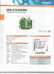 研祥兴业国际智能科技 特种计算机的领军者